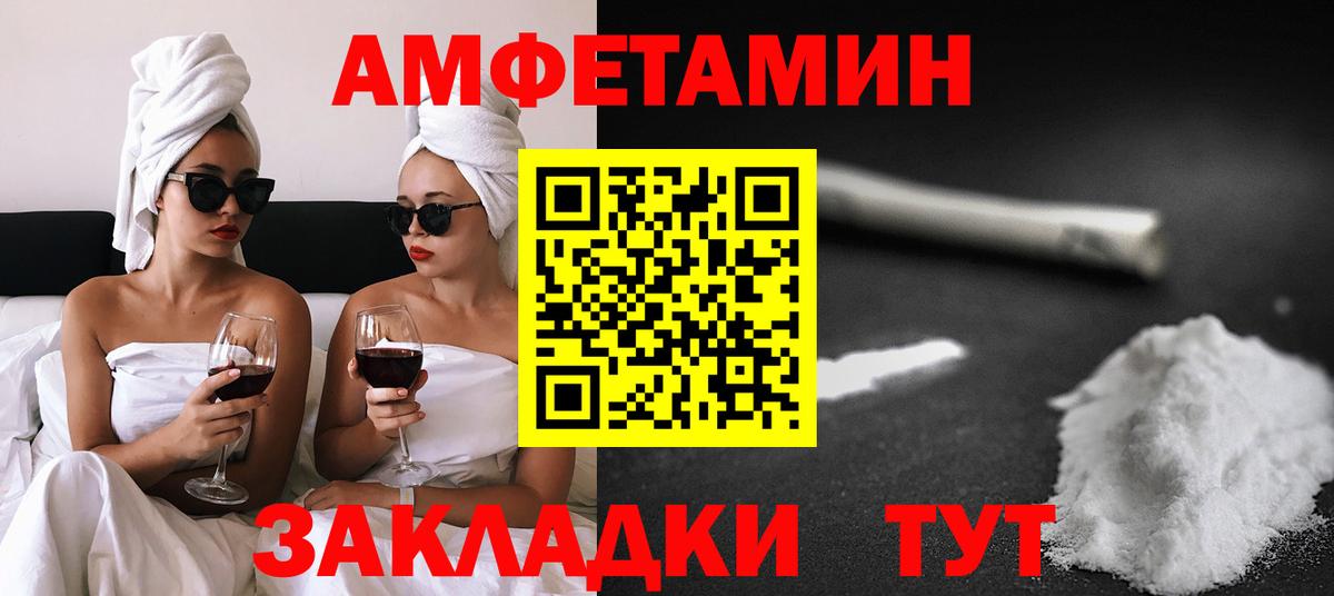 Амфетамин VHQ  АМФЕТАМИН  Белебей  Вход с VPN 