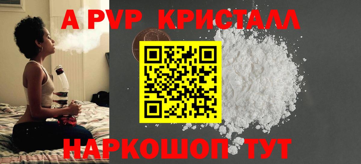 Белебей  Alfa_PVP Соль  Вход с VPN  Alpha-PVP Соль  А ПВП  Alpha PVP кристаллы 