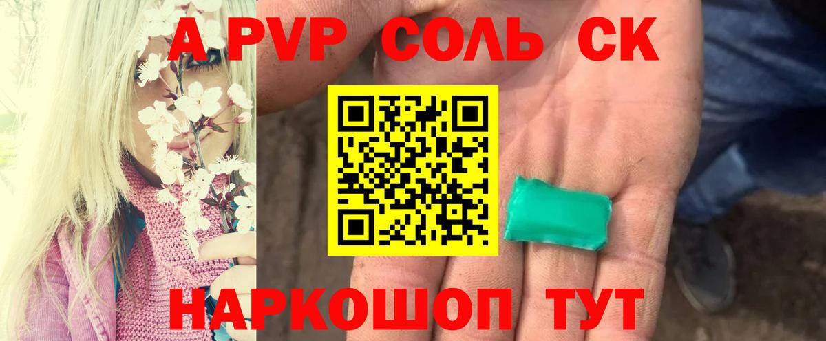 APVP СК КРИС  Белебей  Alpha PVP СК КРИС  A PVP  A PVP Соль 