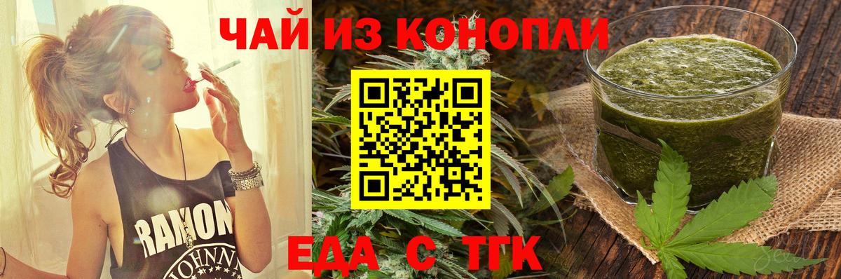 Белебей  Еда ТГК конопля  Вход с VPN 