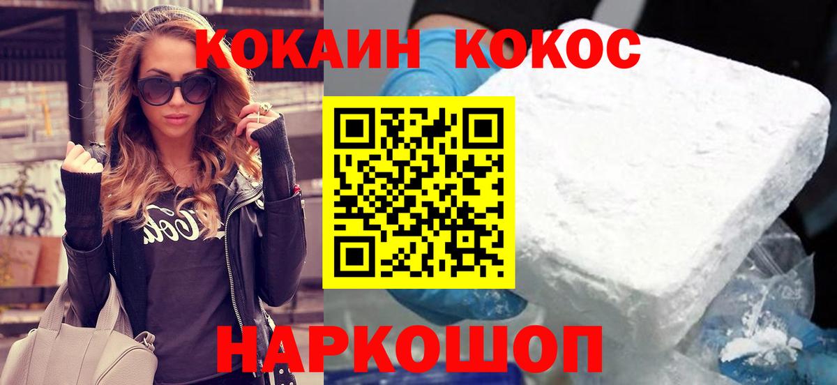 COCAIN VHQ Белебей