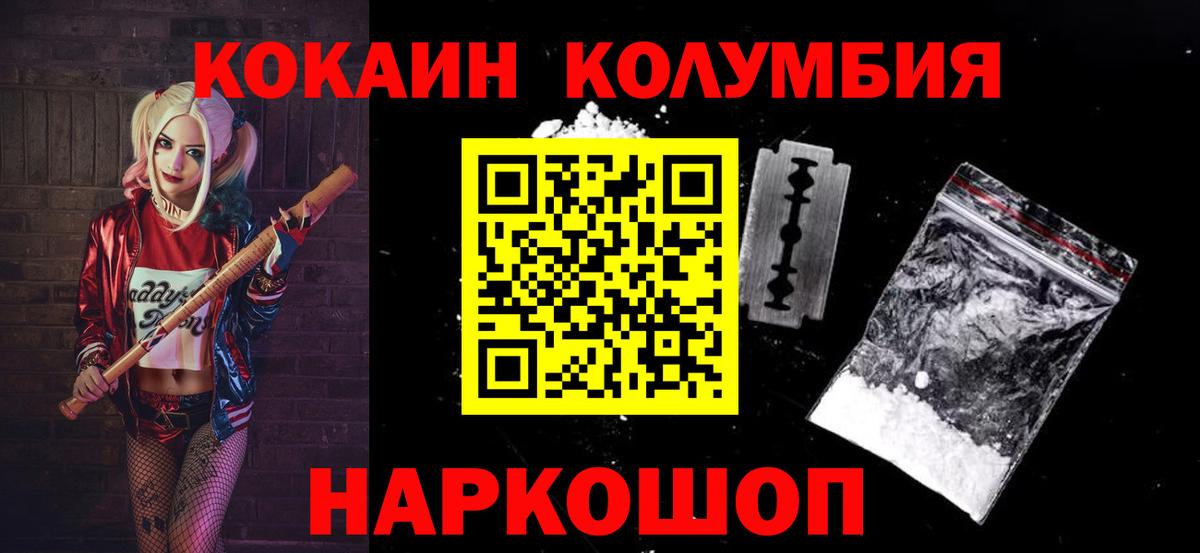 Кокаин VHQ Белебей