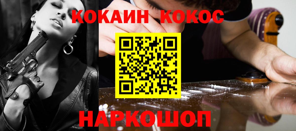 где продают наркотики  Вход с VPN  Белебей  Cocaine Эквадор  КОКАИН 97% 