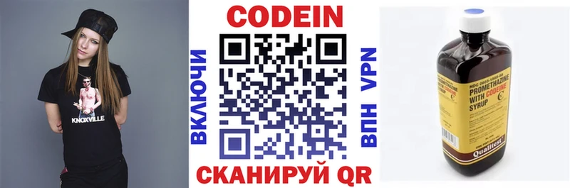 Кодеиновый сироп Lean Purple Drank где можно купить Белебей