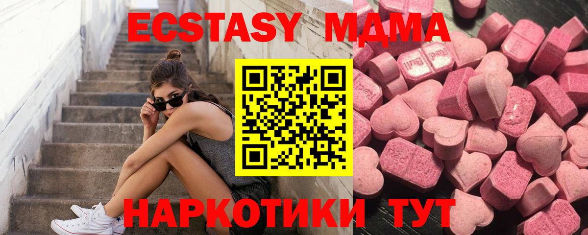 Ecstasy 280 MDMA  дарк нет официальный сайт  Белебей  ЭКСТАЗИ louis Vuitton  Ecstasy 