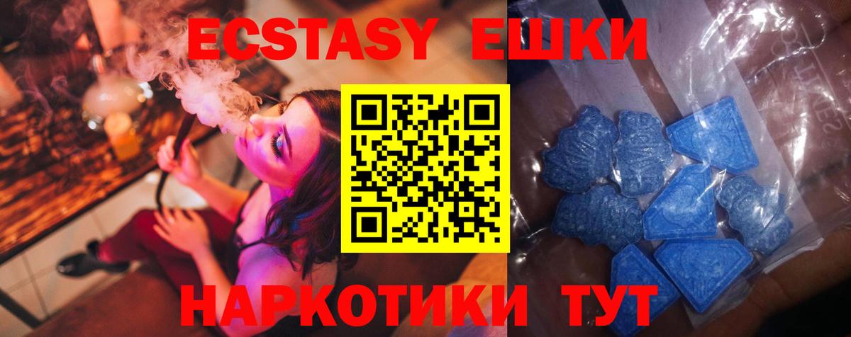 ЭКСТАЗИ  МЕГА онион  Белебей  Экстази 250 мг  Экстази круглые  Вход с VPN  купить закладку 