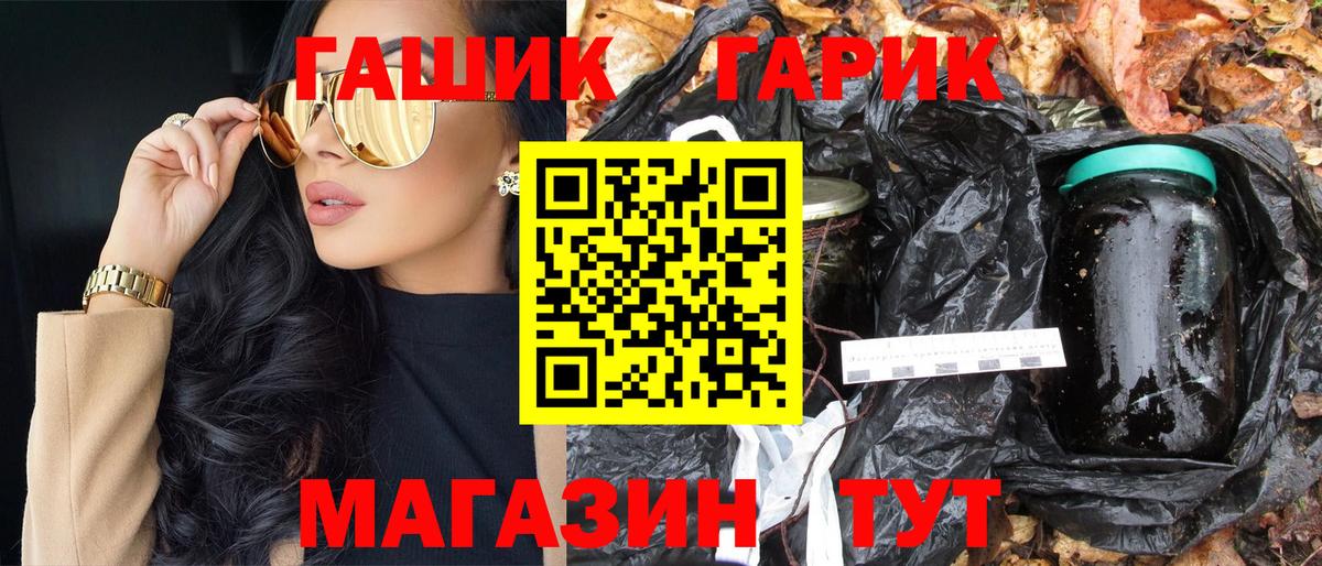 ГАШ Изолятор Белебей