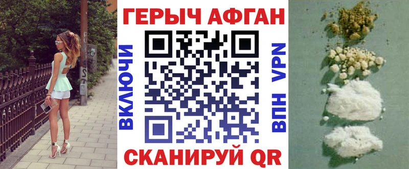 Героин гречка  Белебей 