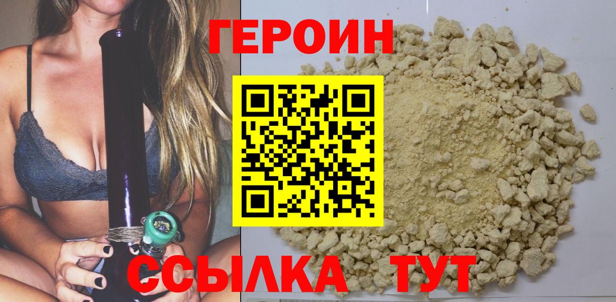 Белебей  Героин белый  ГЕРОИН  Вход с VPN 