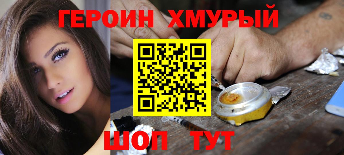 ГЕРОИН VHQ  Героин  Белебей 