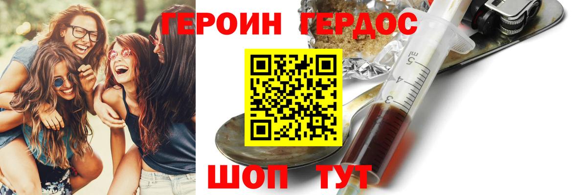 Героин Афган Белебей