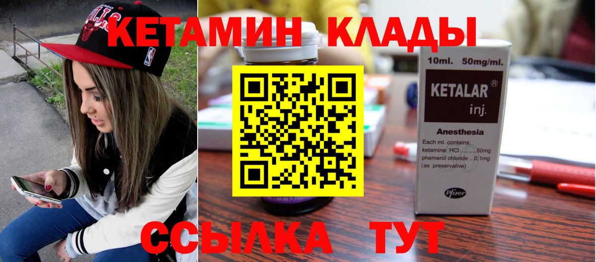 Кетамин ketamine Белебей