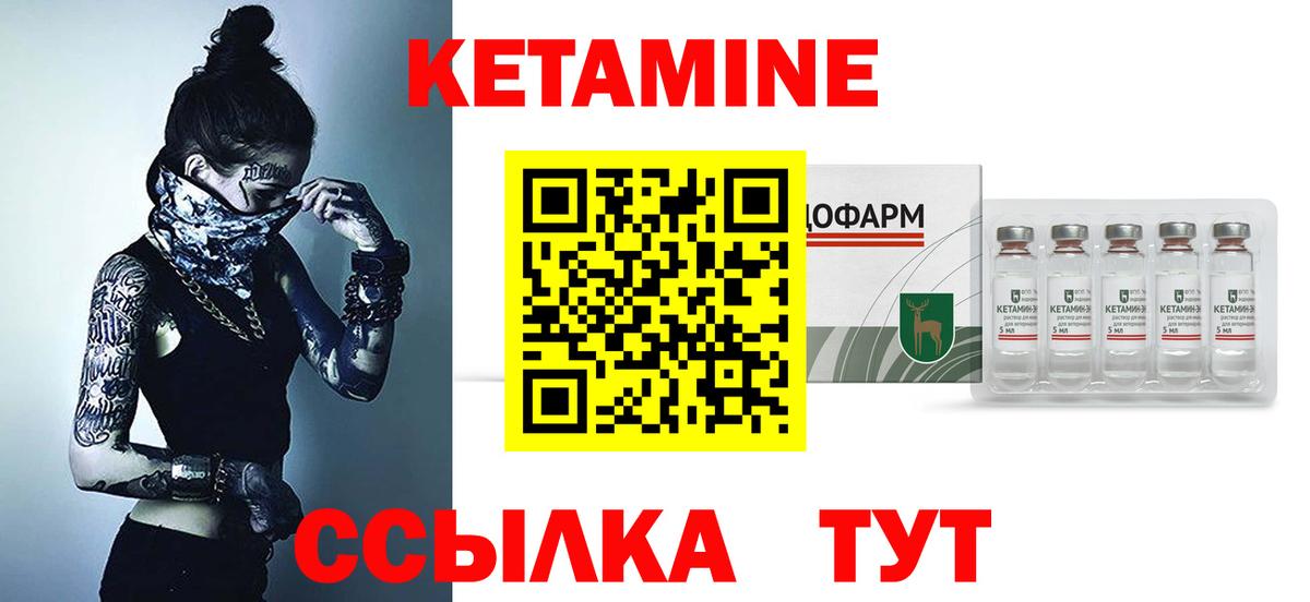 Кетамин VHQ  КЕТАМИН VHQ  Вход с VPN  Белебей 