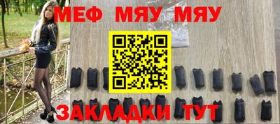 меф Волжский