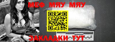 меф Волжский