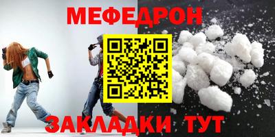 мефедрон VHQ Волгодонск