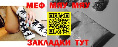 меф Волжский