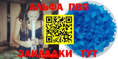 ALPHA PVP Гатчина