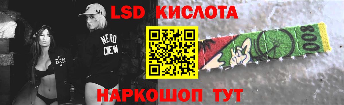 ЛСД экстази ecstasy  Белебей  LSD-25 экстази кислота 