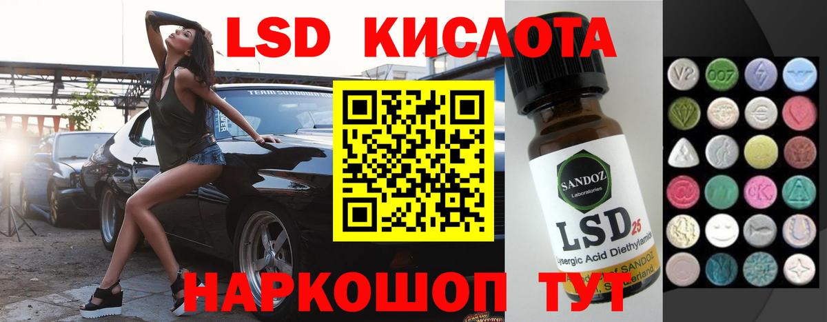 Лсд 25 экстази кислота Белебей