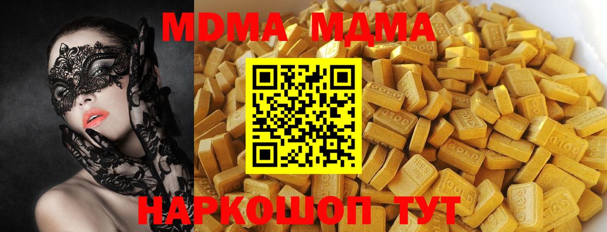 MDMA молли Белебей
