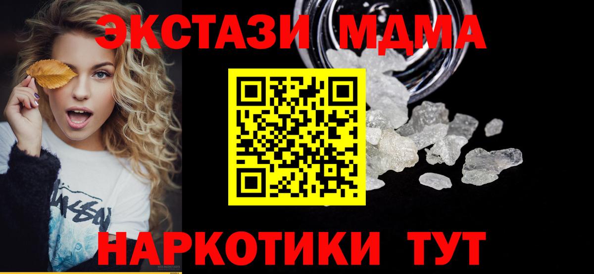 МДМА молли  MDMA  MDMA кристаллы  Белебей 