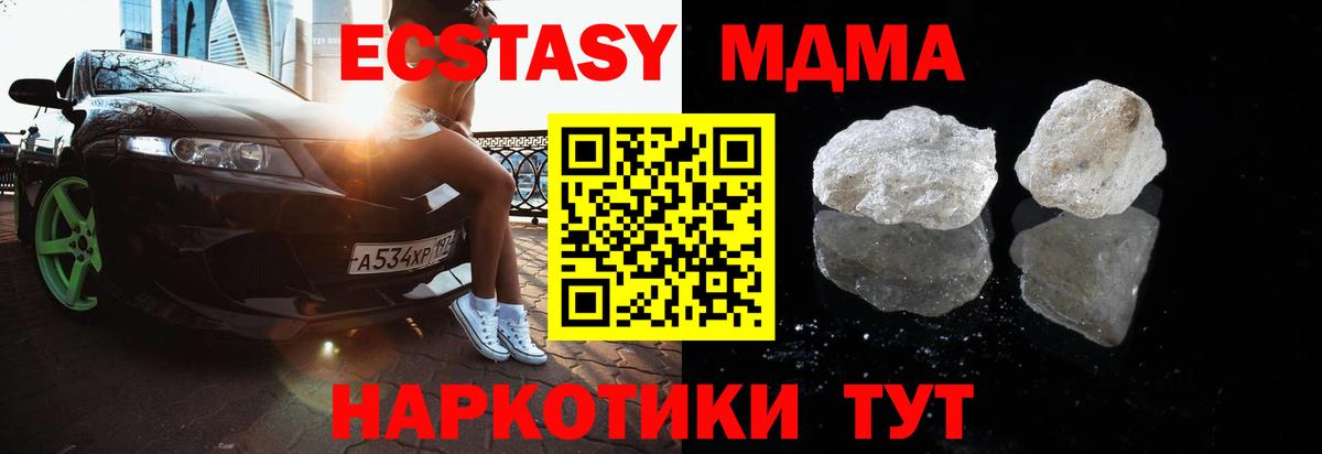 МДМА  MDMA crystal  Вход с VPN  Белебей  MDMA Molly 