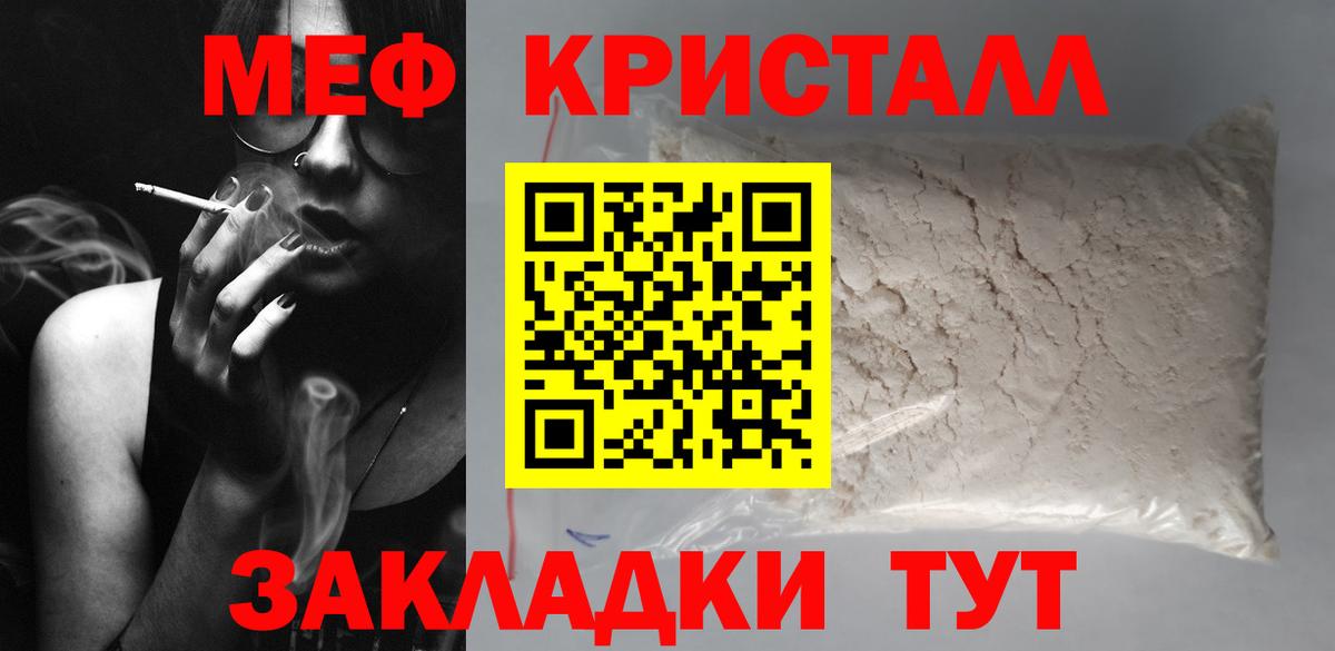 МЕФ мука Белебей