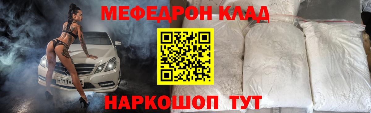 МЕФ mephedrone  Вход с VPN  Мефедрон  Белебей  Мефедрон  Меф mephedrone 