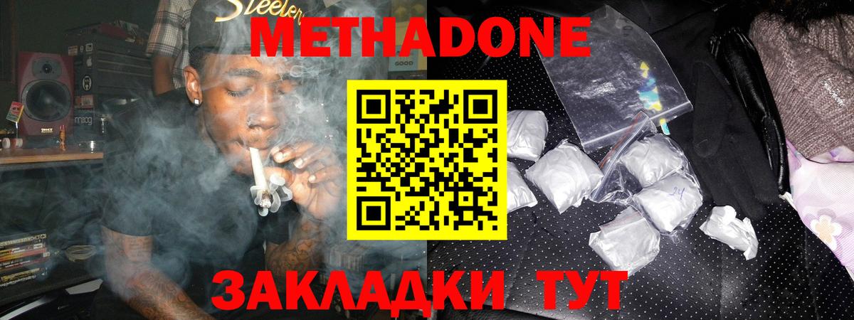 Метадон methadone  Метадон белоснежный  Белебей  кракен рабочий сайт  Вход с VPN 