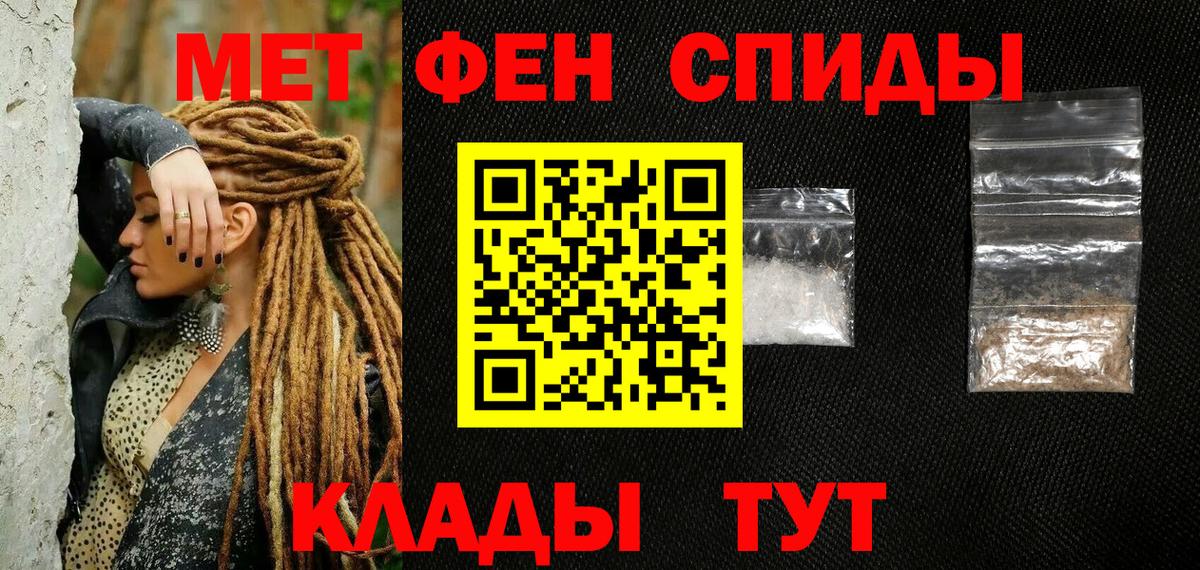 Первитин  Метамфетамин пудра  Белебей  Метамфетамин пудра 