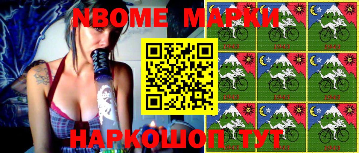 Наркотические марки 1500мкг Белебей