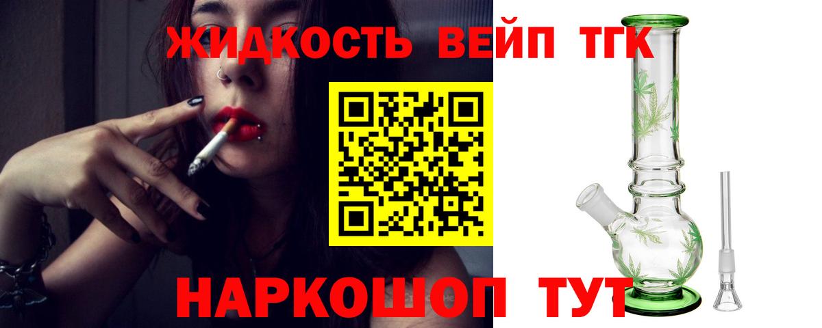 ТГК THC oil Белебей