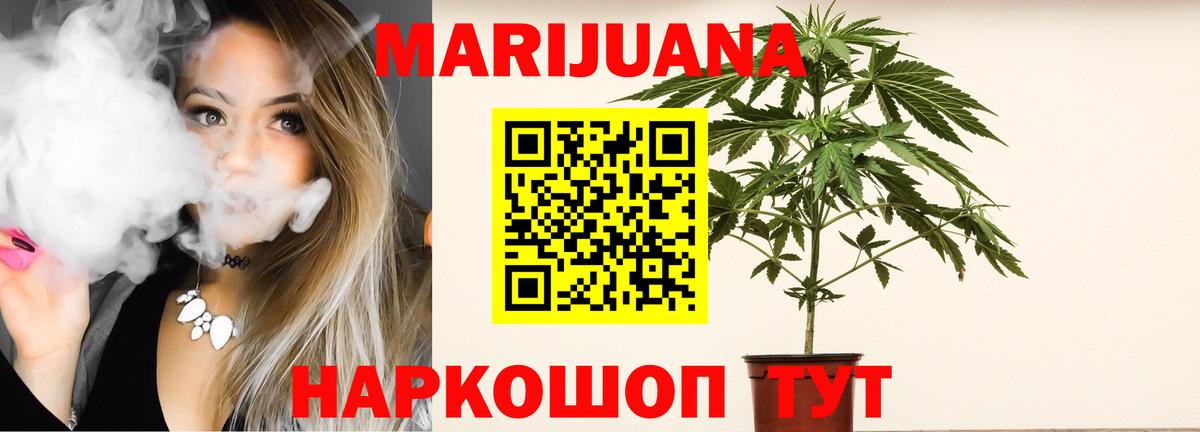 Бошки Шишки Bruce Banner  Вход с VPN  Бошки марихуана гибрид  Белебей  Канабис индика 